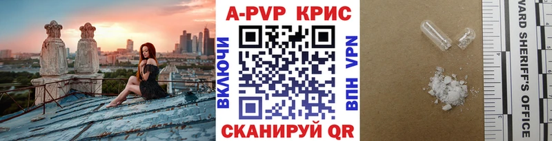 купить закладку  Каневская  A-PVP VHQ 