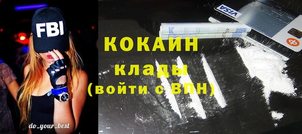 кокаин премиум Сосновоборск