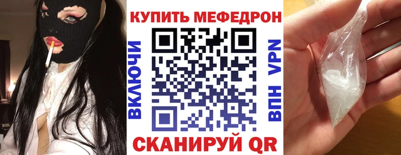 Мефедрон VHQ  закладки  OMG сайт  Каневская 