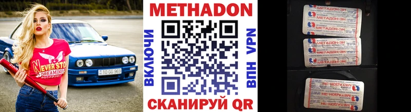 МЕТАДОН VHQ  где можно купить   Каневская 