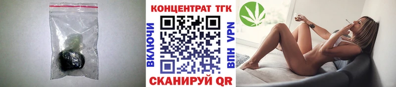 ТГК вейп с тгк  дарнет шоп  Каневская 